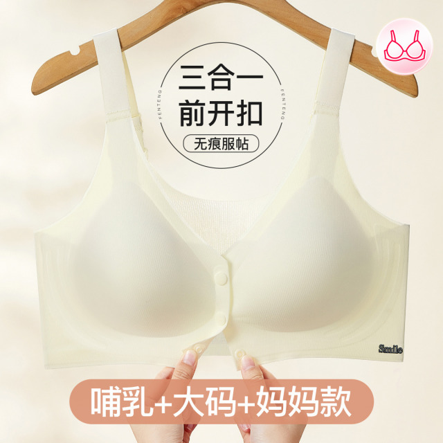 13584217.芬腾【前开扣 超大码】无痕背心式软支撑提拉薄款内衣女无钢圈文胸罩