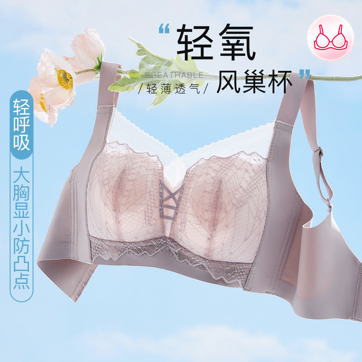 13584003.芬腾【提拉调整型】大胸显小性感蕾丝轻薄包裹性内衣女无钢圈文胸罩