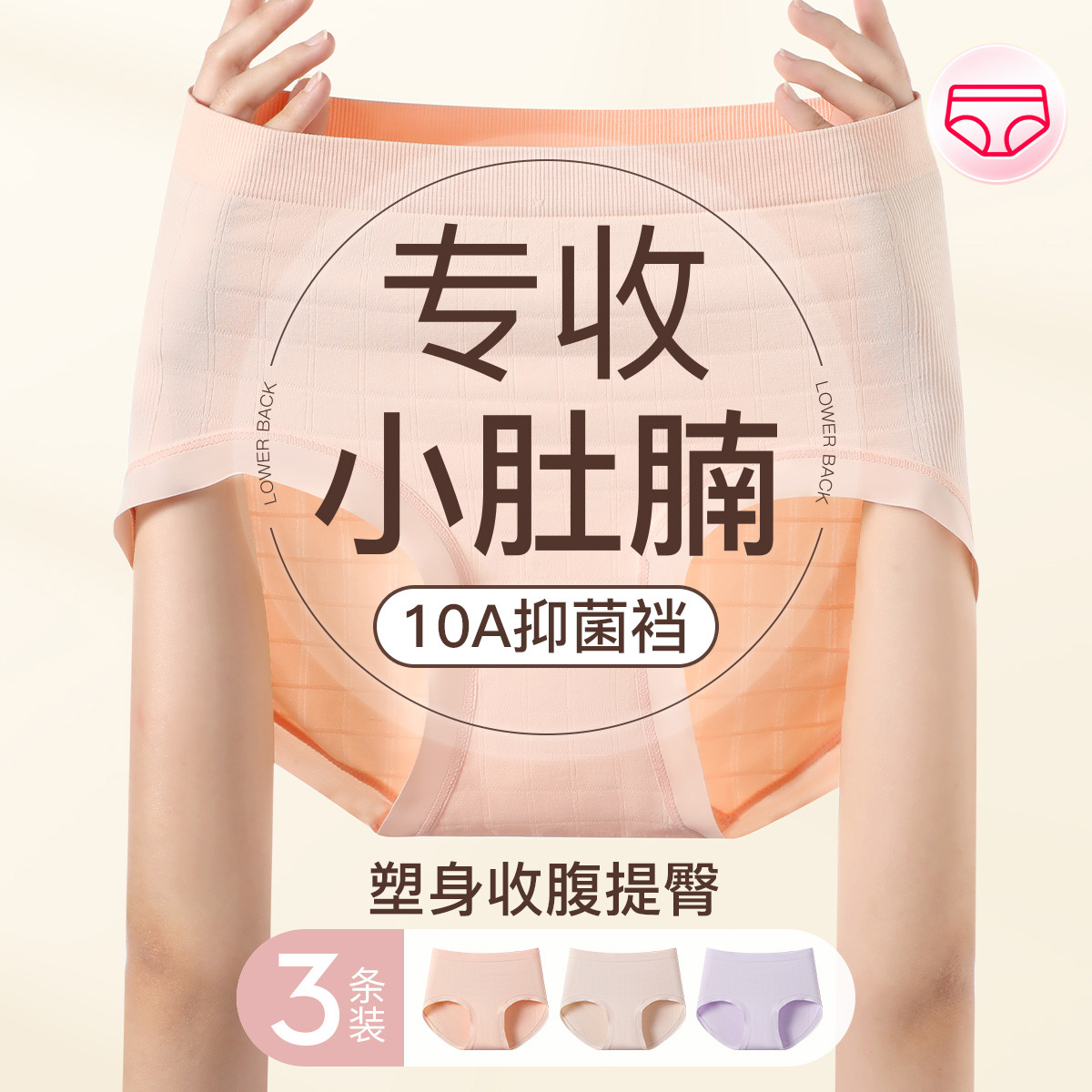 13588284.芬腾3条装【高腰收腹】100%纯棉底裆女士内裤透气不夹臀三角裤女