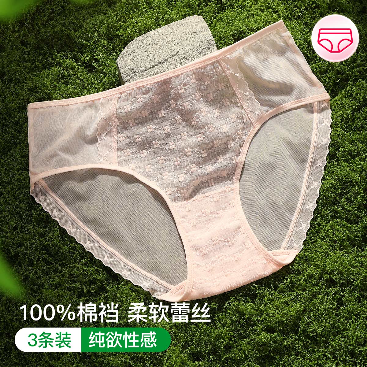 13588380.芬腾【超薄性感蕾丝】3条装纯棉裆舒适裸感透气高弹包臀女士内裤女