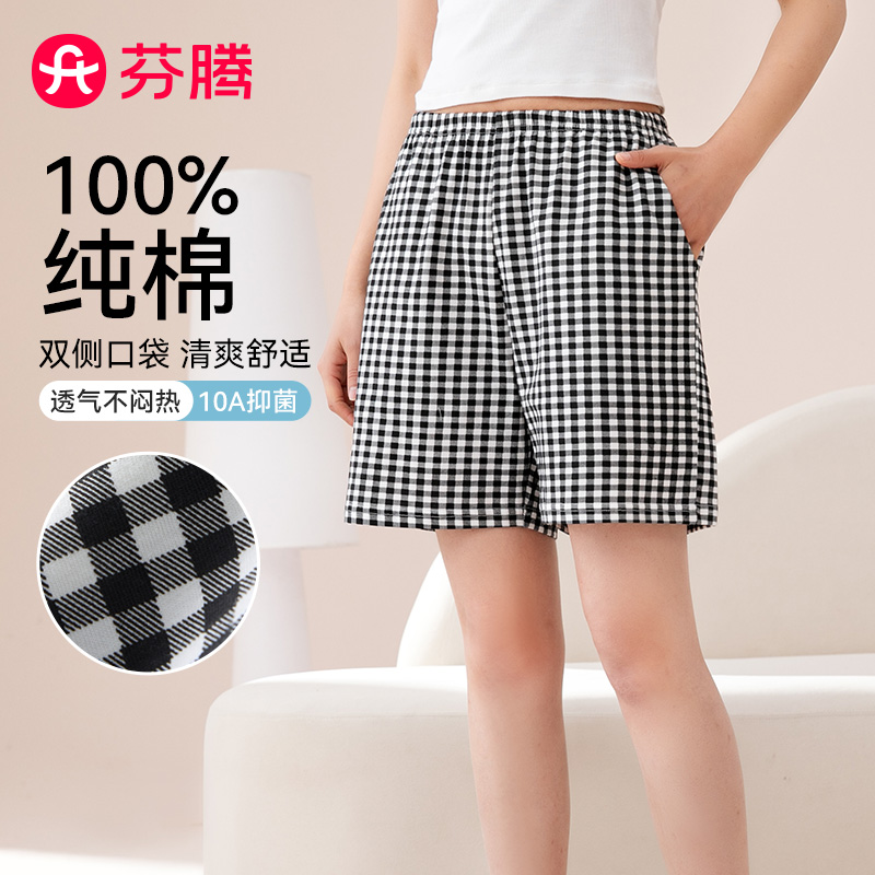 13159424.芬腾品牌专供【10A yi菌】26春夏新款A类棉短裤家居裤女士休闲睡裤女外穿