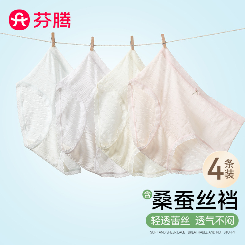 13205157.芬腾品牌专供【含桑蚕丝 轻薄透气】4条装蕾丝花边裸感舒适纯欲少女士内裤女
