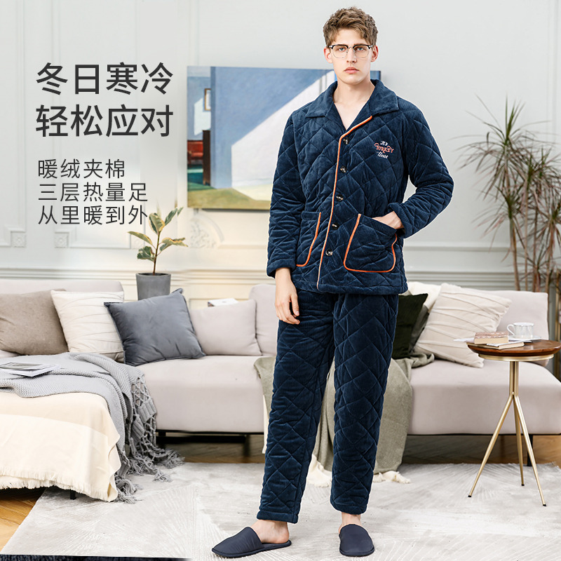 13601683.【特批清仓 售完无补】厚夹棉男士家居服套装