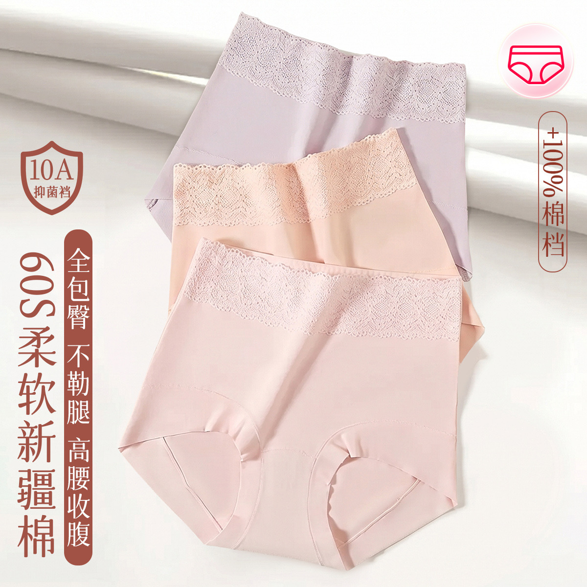 13622484.芬腾【收腹提臀 新疆棉】3条装蕾丝花边弹力舒适包臀高腰女士内裤女
