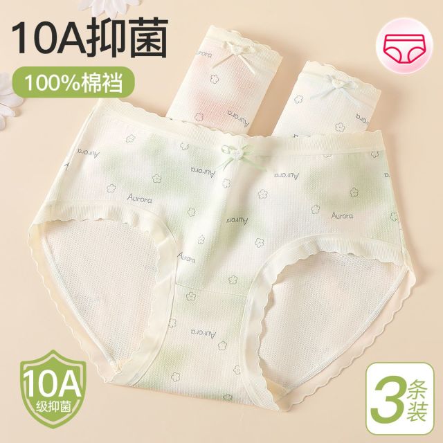 13622481.芬腾【10A yi菌】3条装新疆棉柔软弹力舒适小清新少女士三角内裤女