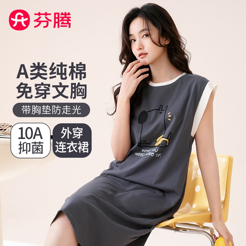 13159381.芬腾品牌专供【自带胸垫 A类纯棉】26年春夏新款10A yi菌睡裙女背心裙
