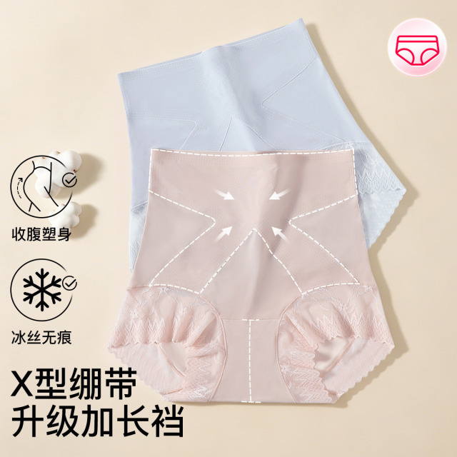 13656465.芬腾【隐形粉底液 X交叉收腹】2条装轻薄冰丝网孔裆高腰女士内裤女