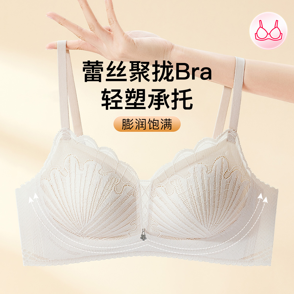13656684.芬腾【软支撑聚拢 贝壳杯】舒适收副乳内衣女无钢圈文胸罩柔软蕾丝
