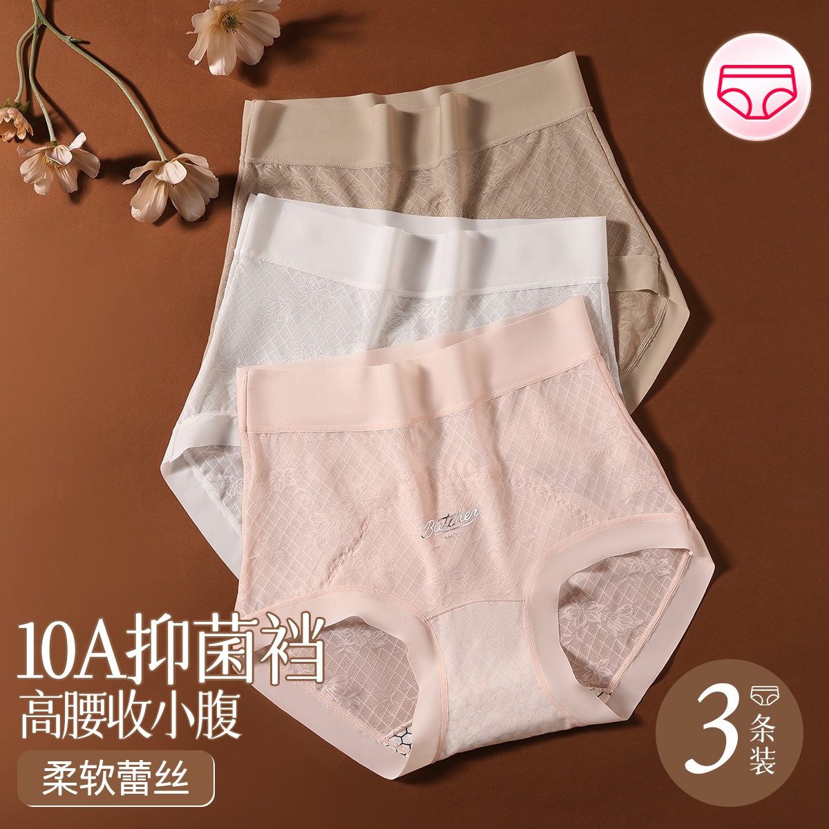 13656556.芬腾【10A yi菌裆】3条装高腰微收腹透气包臀弹力女士内裤三角裤