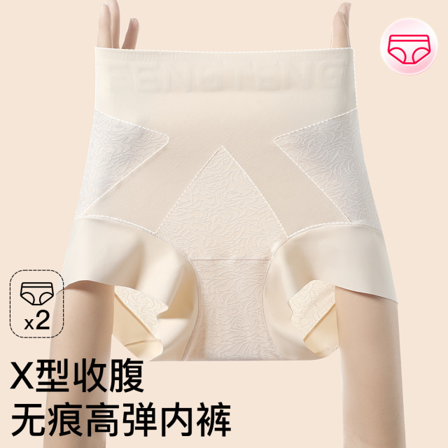 13656508.芬腾【交叉收腹提臀】2条装透气网孔裆高弹舒适无痕高腰女士内裤女