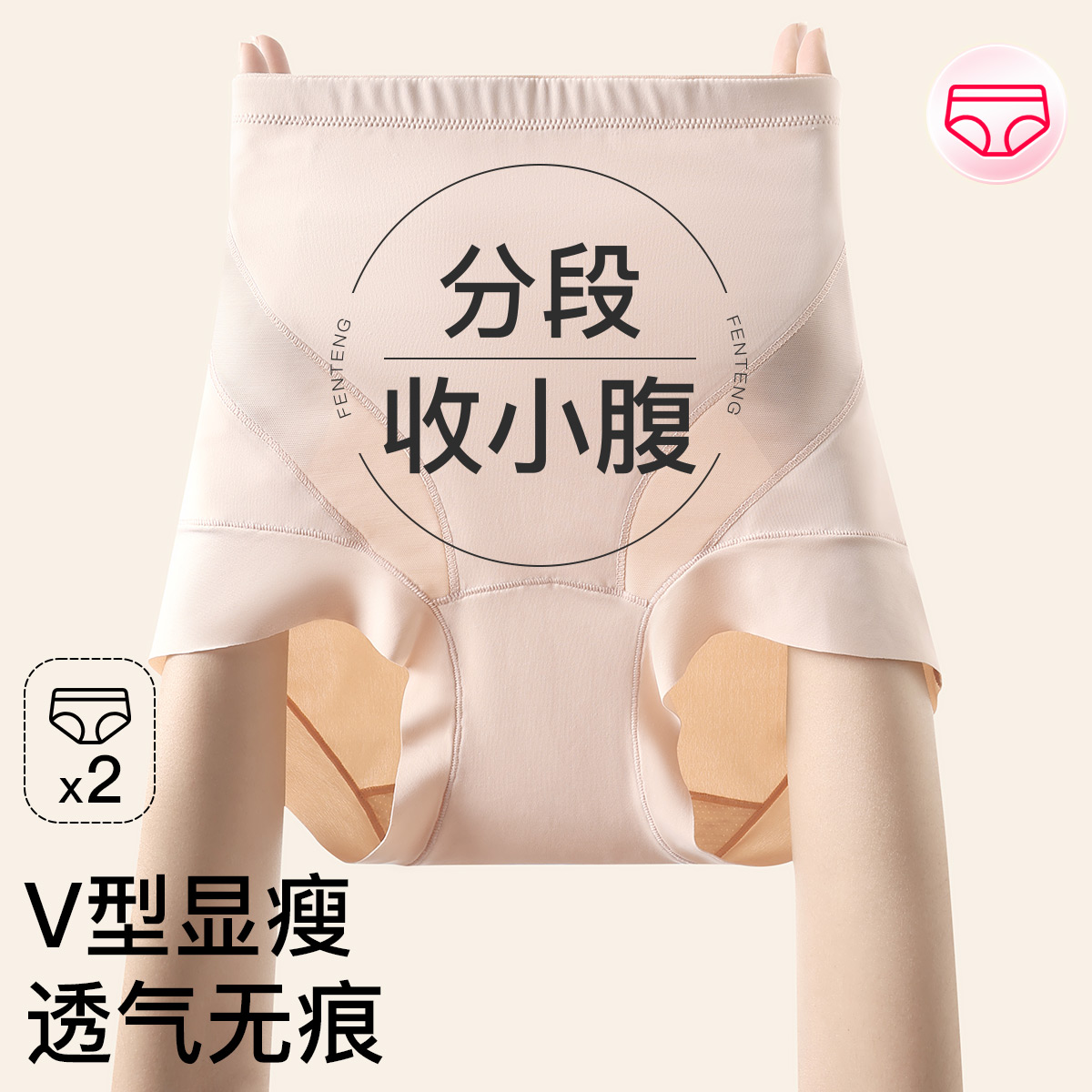 13656479.芬腾【专收肚腩 网眼加长裆】2条装高腰分段收腹透气网纱女士内裤女