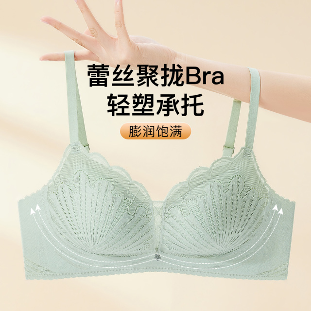 13656684.芬腾【软支撑聚拢 贝壳杯】舒适收副乳内衣女无钢圈文胸罩柔软蕾丝