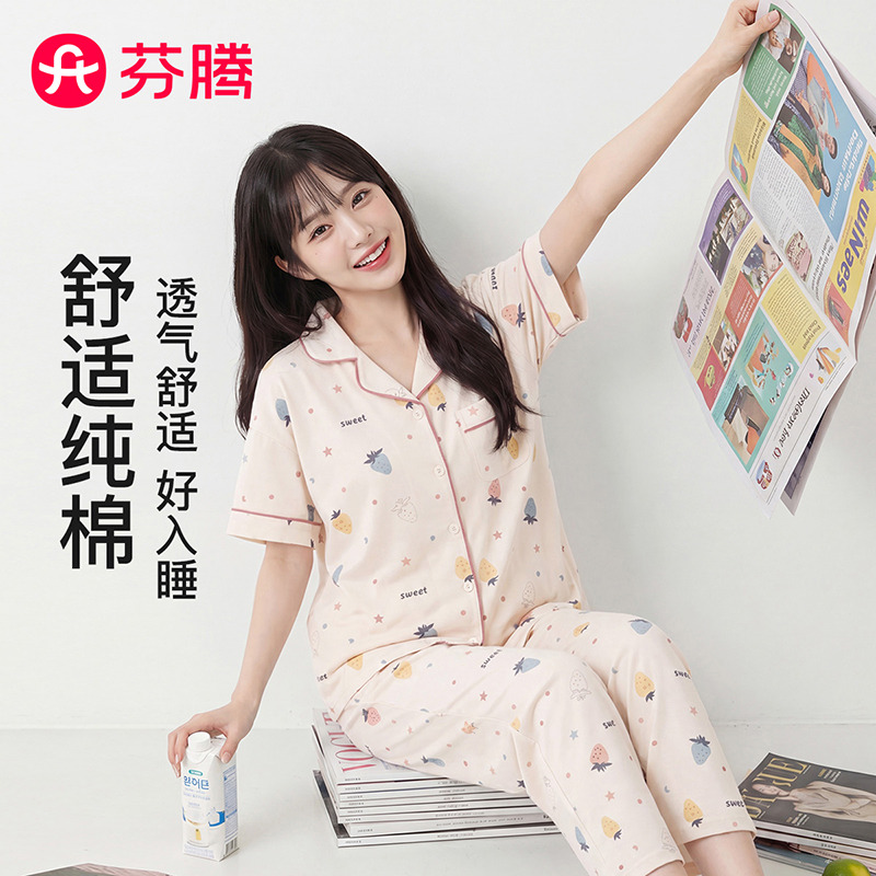13436529.芬腾品牌专供【100%纯棉】26年春夏新款草莓甜美短袖家居服套装女睡衣