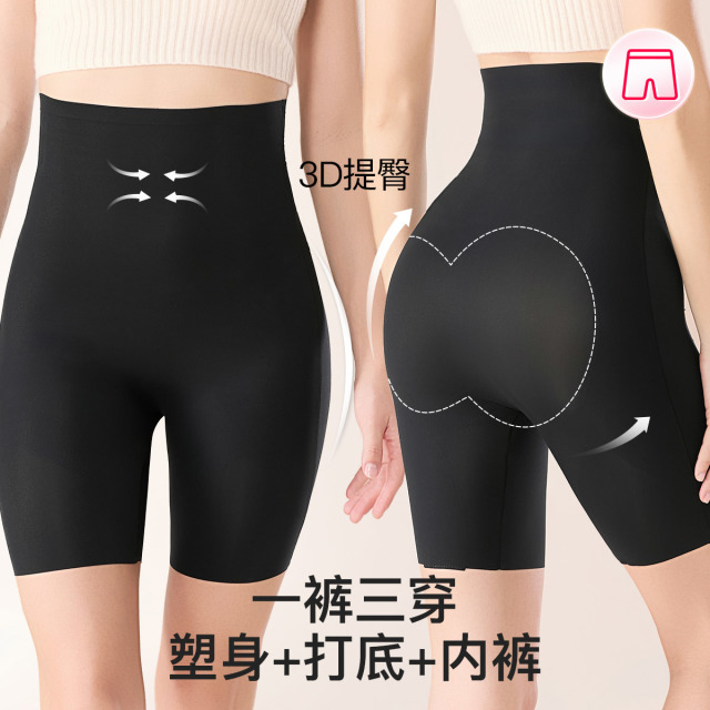 13674157.芬腾【一裤三穿】3D提臀无痕高弹收腹裤塑身打底骑行裤内裤