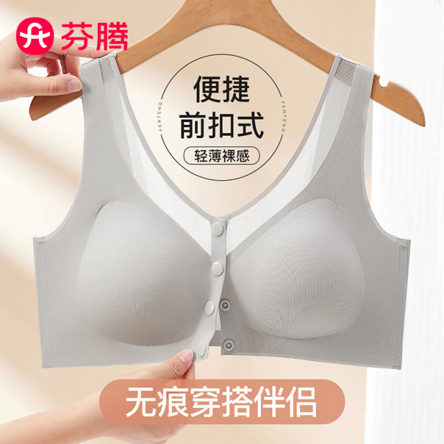 13682153.芬腾【最具性价比文胸 99元任选2件 多组合系列大爆款】26新款10A yi菌艾草养肤小胸聚拢提拉性感蕾丝无钢圈文胸罩