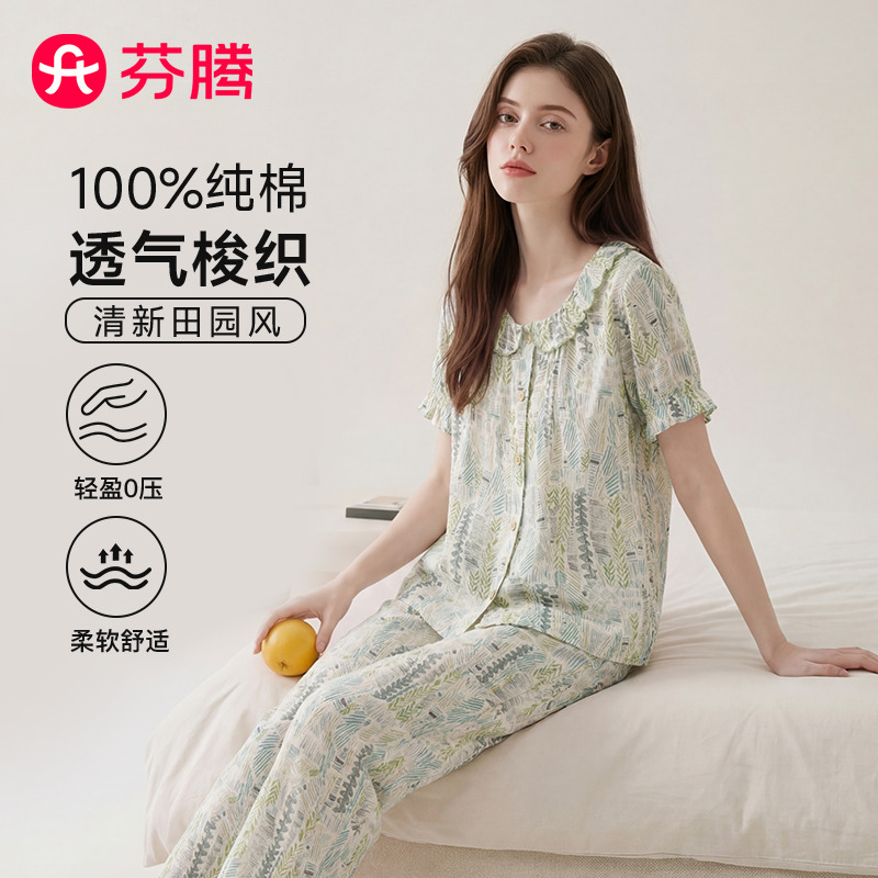 13551170.芬腾【透气梭织】色织格花边优雅花卉开衫外穿女士家居服套装女睡衣