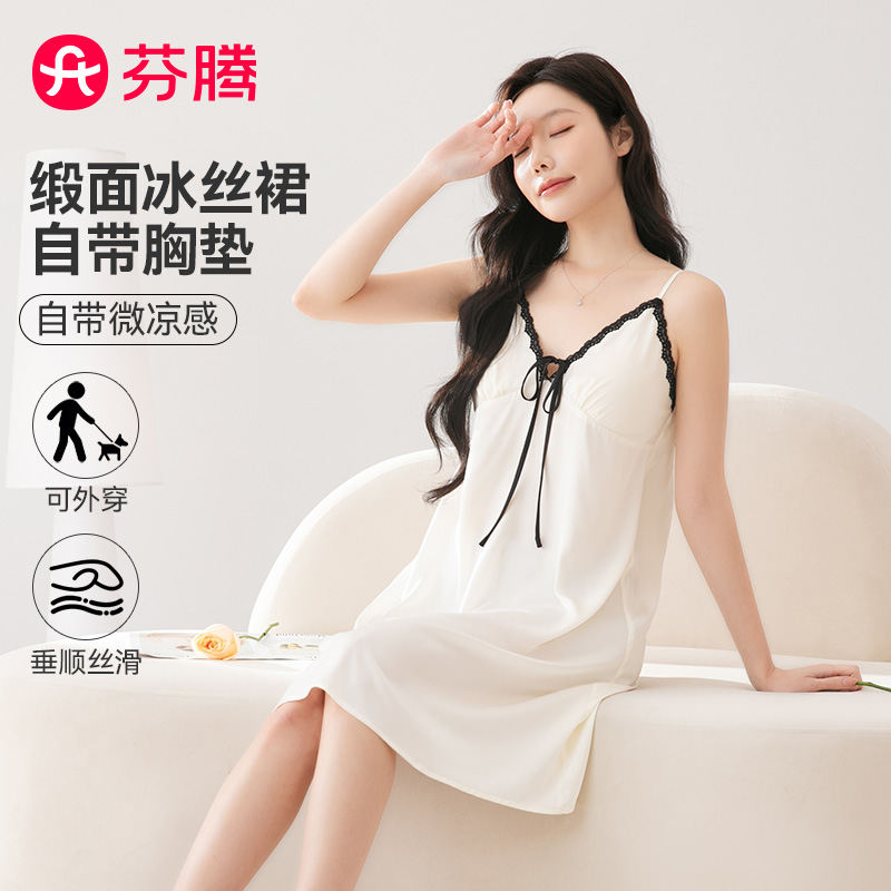13428418.芬腾品牌专供【可拆卸杯垫】26春夏新款冰雪丝吊带睡裙高级感连衣裙睡衣裙装