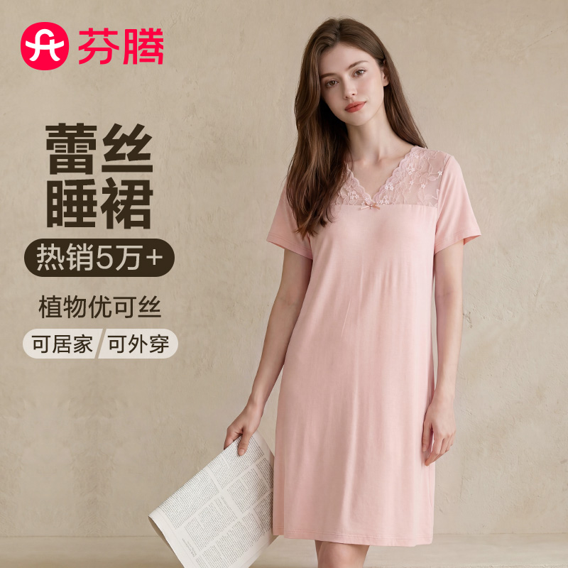 13396659.芬腾品牌专供【ep柔光棉】透气蕾丝V领睡裙女士连衣裙法式短袖裙装睡衣女士