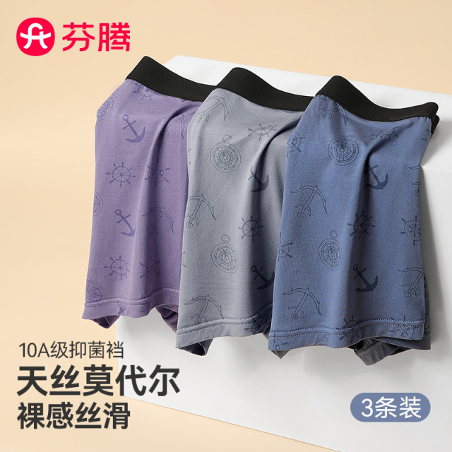 13687257.芬腾10A yi菌棉裆【轻奢莫代尔】3条装印花丝滑平角裤男士内裤