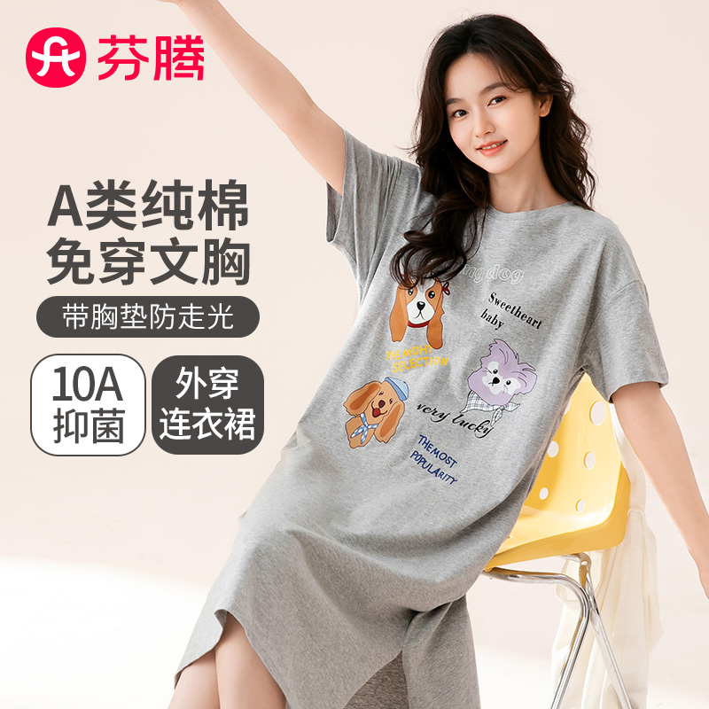 13150559.芬腾品牌专供【带胸垫10A yi菌】26春夏新款A类棉睡衣女睡裙圆领连衣裙
