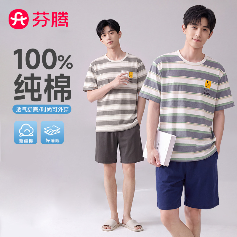 13187628.芬腾品牌专供【100%纯棉】男士睡衣夏薄款家居服套装睡衣男休闲服可外穿