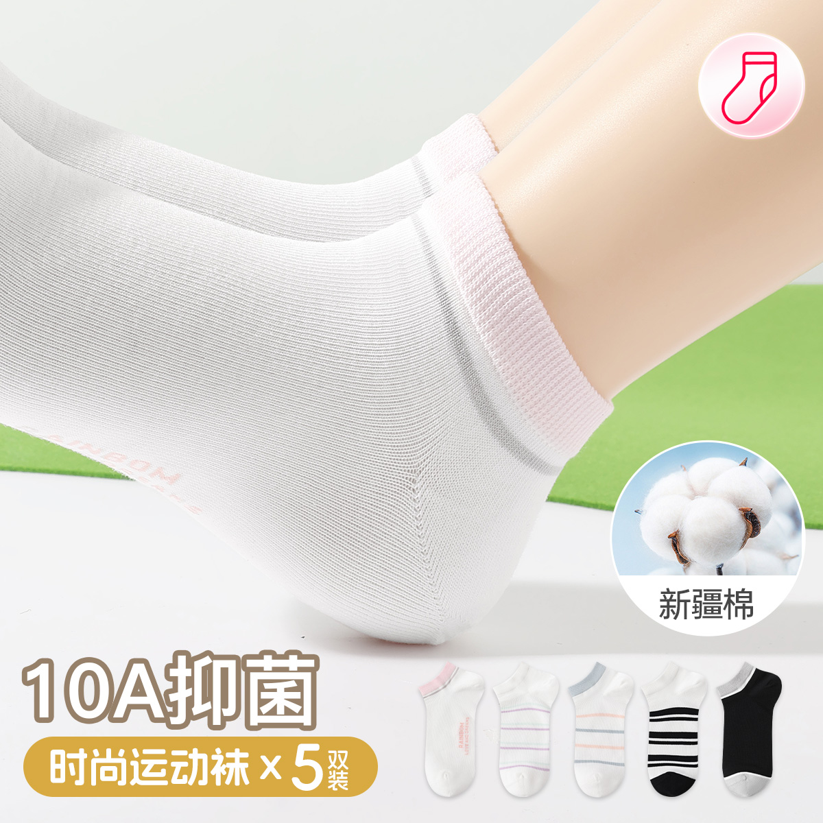 13716183.芬腾【透气新疆棉】5双装弹力运动袜百搭中筒袜女士袜子女袜防异味