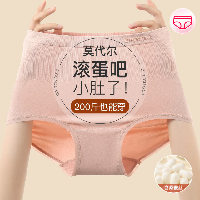13715081.芬腾【专收小肚子】3条装柔滑莫代尔舒适透气简约罗纹高腰女士内裤女