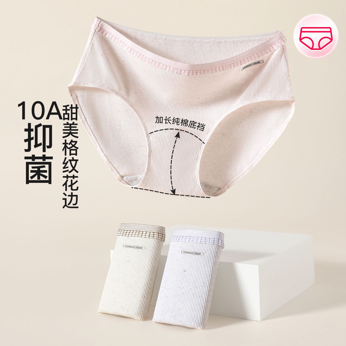 13715096.芬腾【云朵棉加长裆】3条装柔软舒适弹力包臀简约罗纹甜美女士内裤女