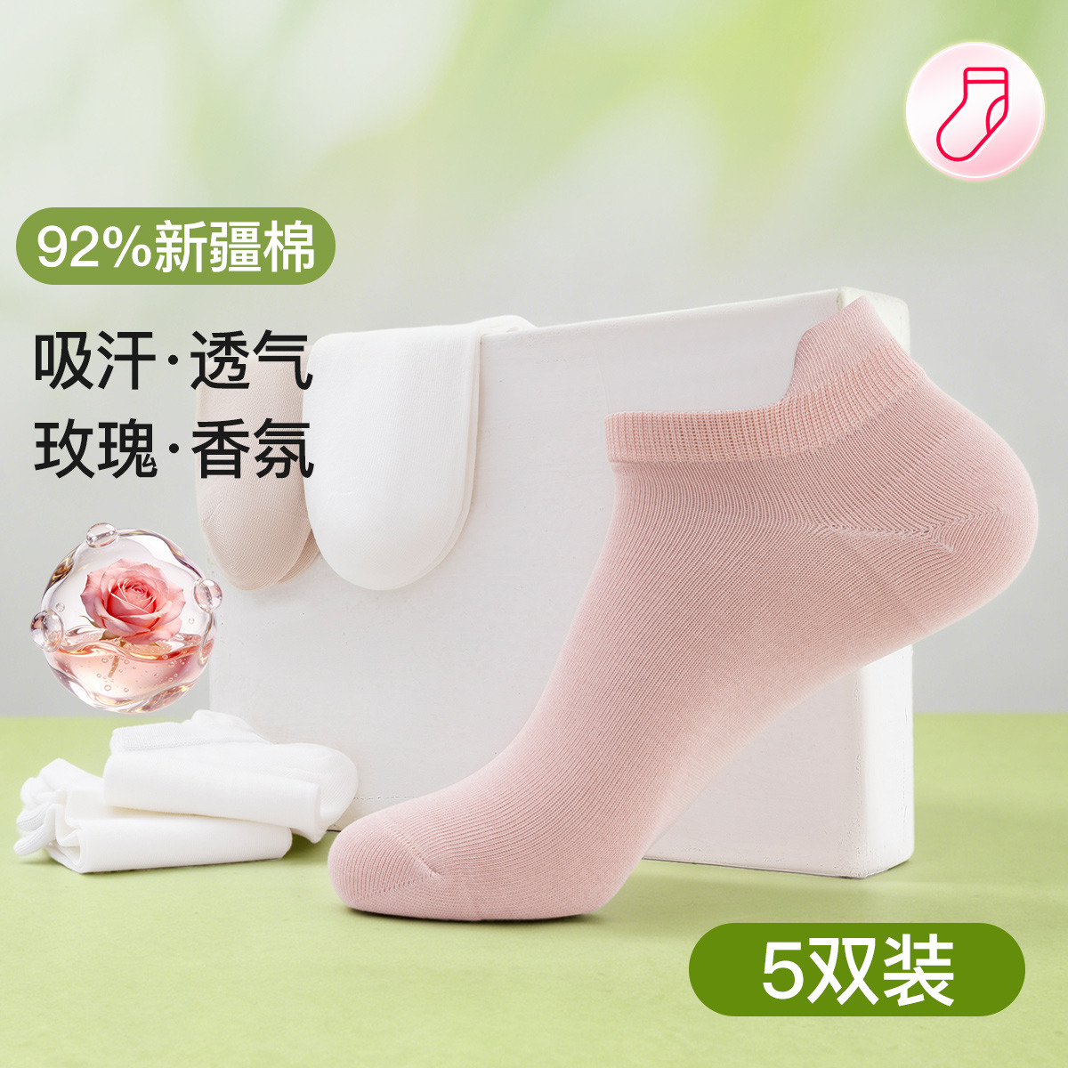 13716017.芬腾【玫瑰香薰】5双装新疆棉商务袜休闲纯色透气中筒袜女士袜子女款