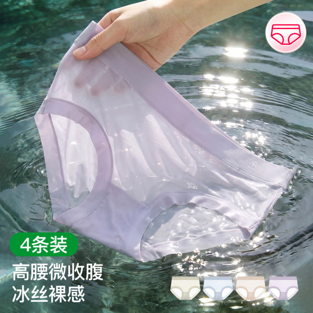 13715757.芬腾【冰丝 高腰收腹】4条装轻薄裸感透气纯棉裆高弹女士内裤女纯色
