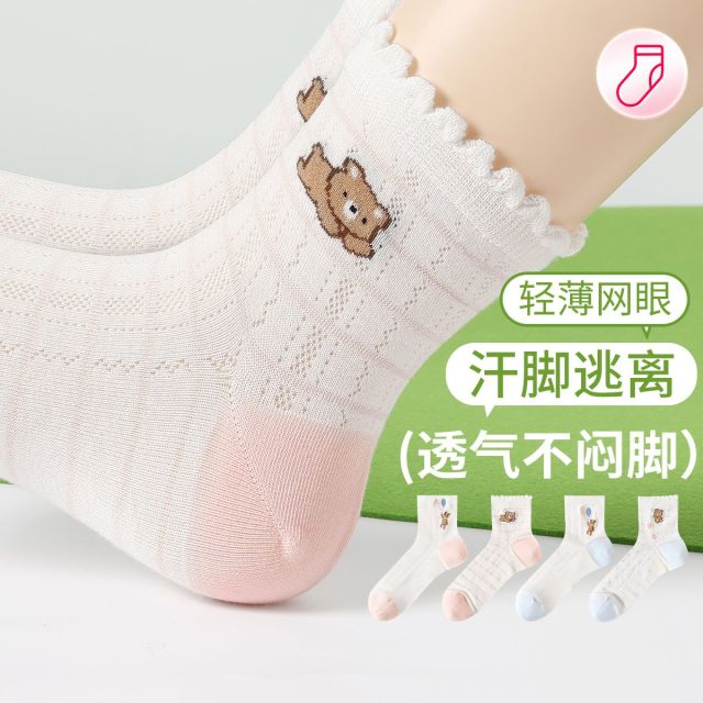 13716138.芬腾【薄棉 春夏款】4双装新疆棉花边中筒袜女士袜子女袜弹力小熊