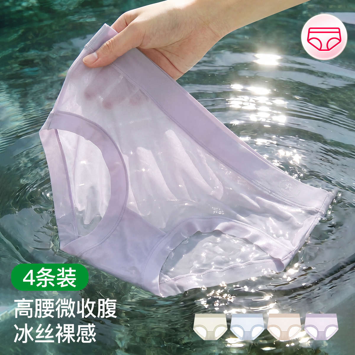 13715757.芬腾【冰丝 高腰收腹】4条装轻薄裸感透气纯棉裆高弹女士内裤女纯色