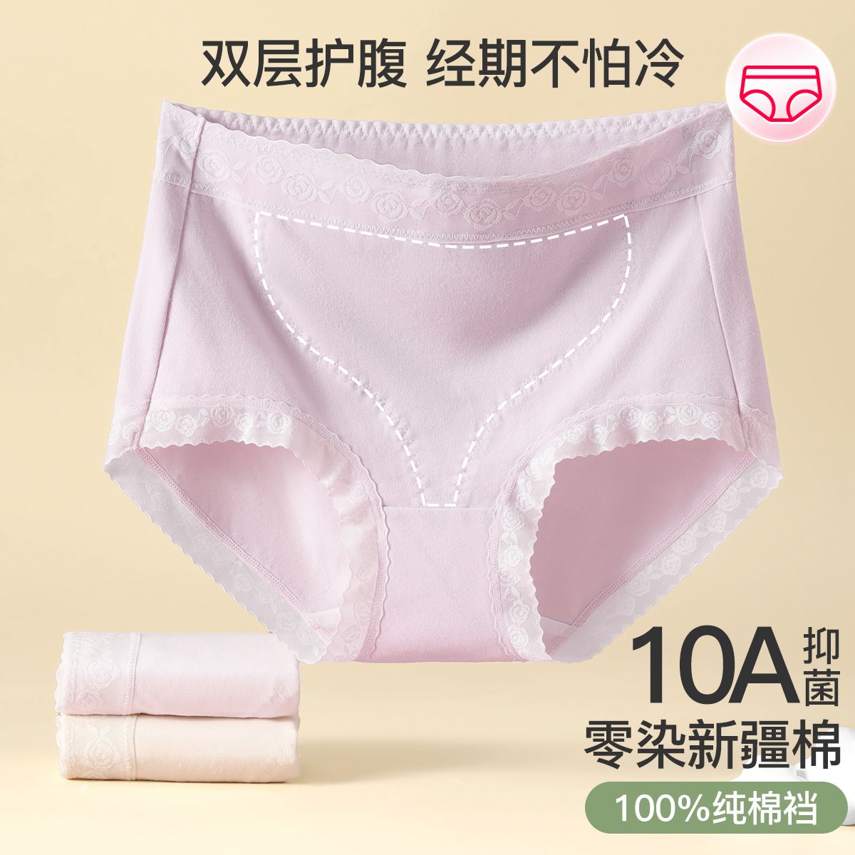 13715804.芬腾【双层暖腹 0染棉】3条装 yi菌裆中高腰收腹蕾丝花边女士内裤女