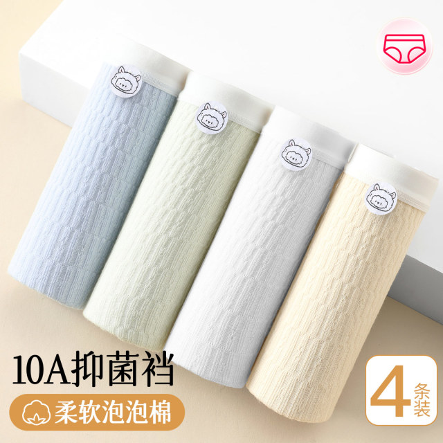 13715826.芬腾【云感新疆棉】4条装柔软透气裸感亲肤弹力简约清新少女士内裤女