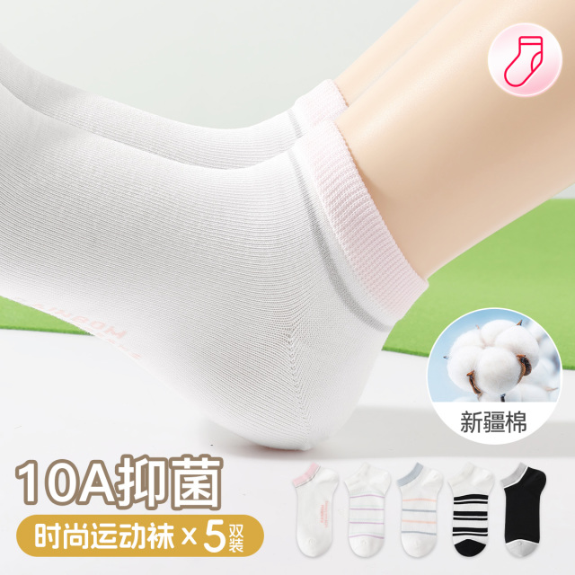 13716183.芬腾【透气新疆棉】5双装弹力运动袜百搭中筒袜女士袜子女袜防异味