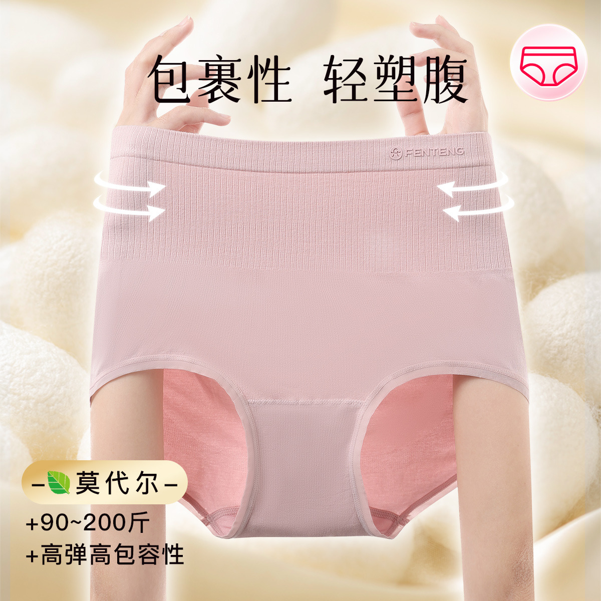 13715081.芬腾【专收小肚子】3条装柔滑莫代尔舒适透气简约罗纹高腰女士内裤女
