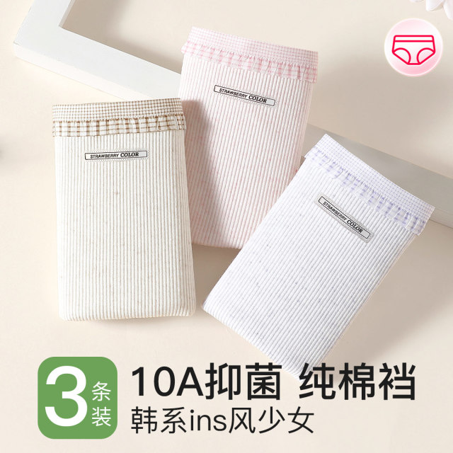 13715096.芬腾【云朵棉加长裆】3条装柔软舒适弹力包臀简约罗纹甜美女士内裤女