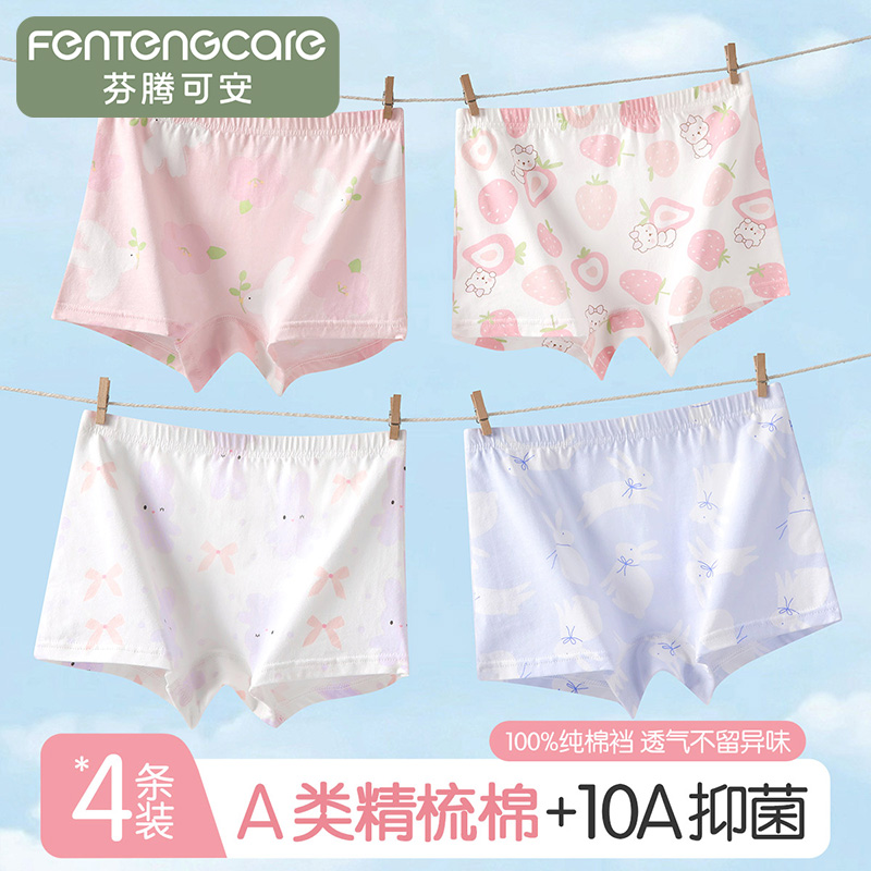 13717187.芬腾可安【莫代尔亲肤】3条装100%纯棉底裆女士内裤三角裤甜美可爱