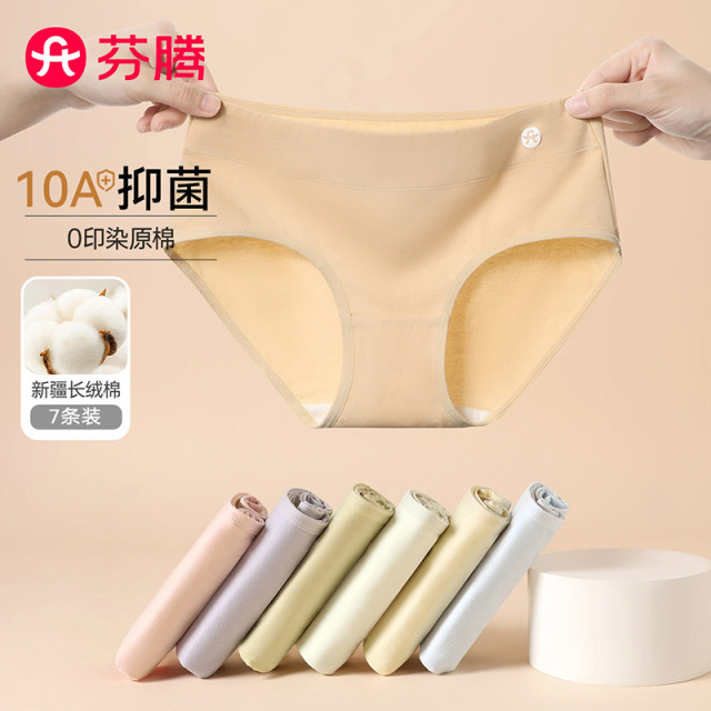 13721222.芬腾品牌专供【原生0染棉 10A yi菌】7条装纯棉裆柔软包臀三角裤女士内裤