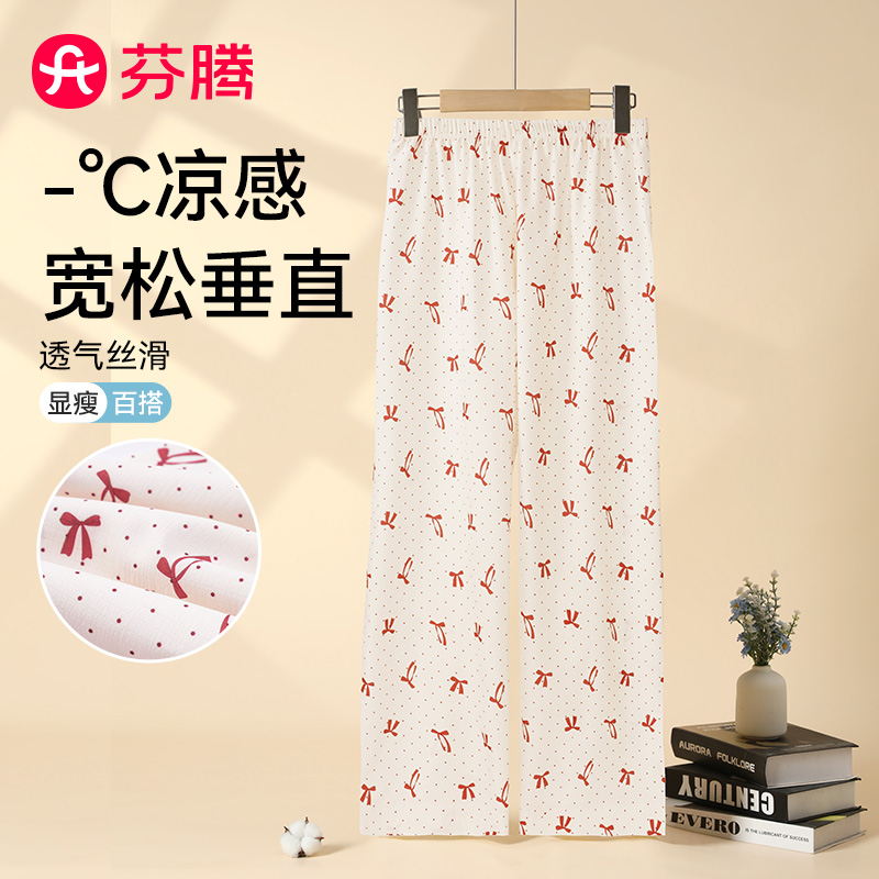 13397280.芬腾品牌专供【凉感梭织】26年春夏少女睡裤女士家居裤休闲长裤单裤外穿裤子
