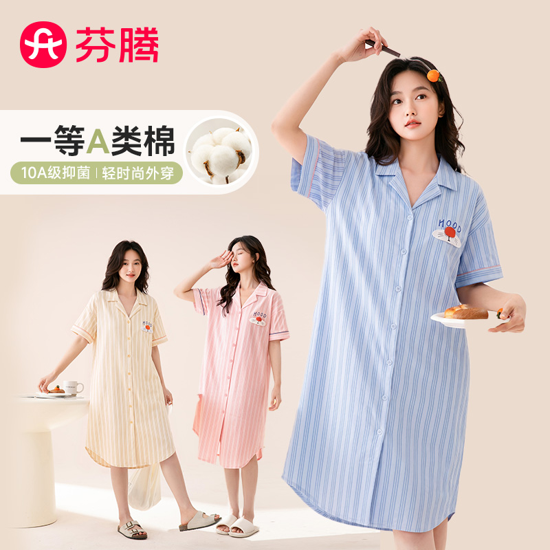 13440917.芬腾品牌专供【A类纯棉】10A yi菌100%棉睡裙女士家居裙开衫26夏新款