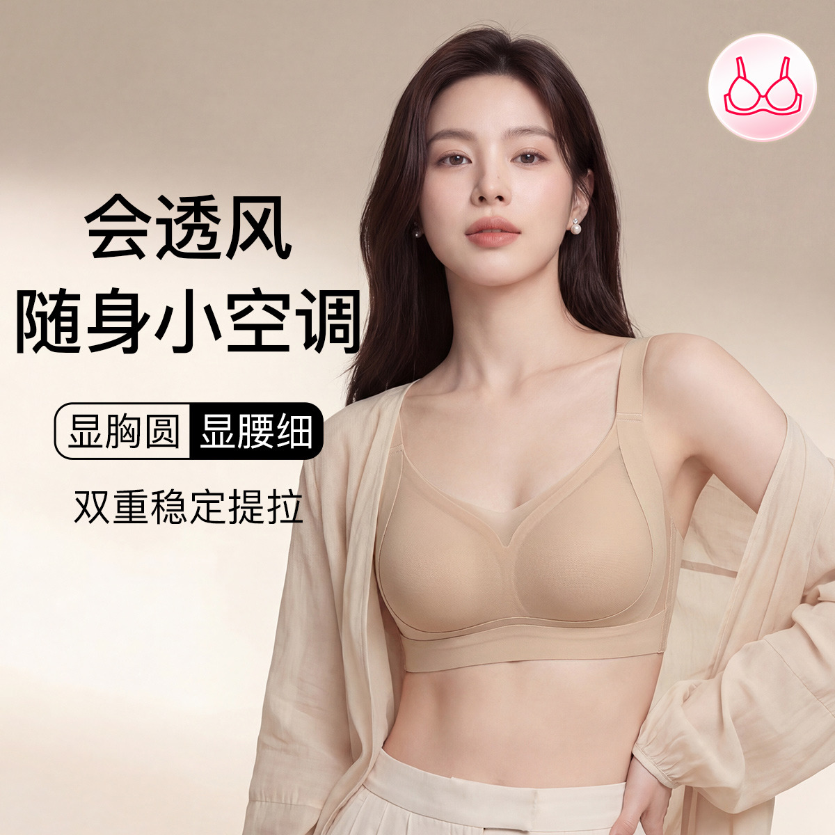 13751486.芬腾【反重力提拉 聚拢防下垂】无痕舒适内衣女无钢圈文胸罩无感0压
