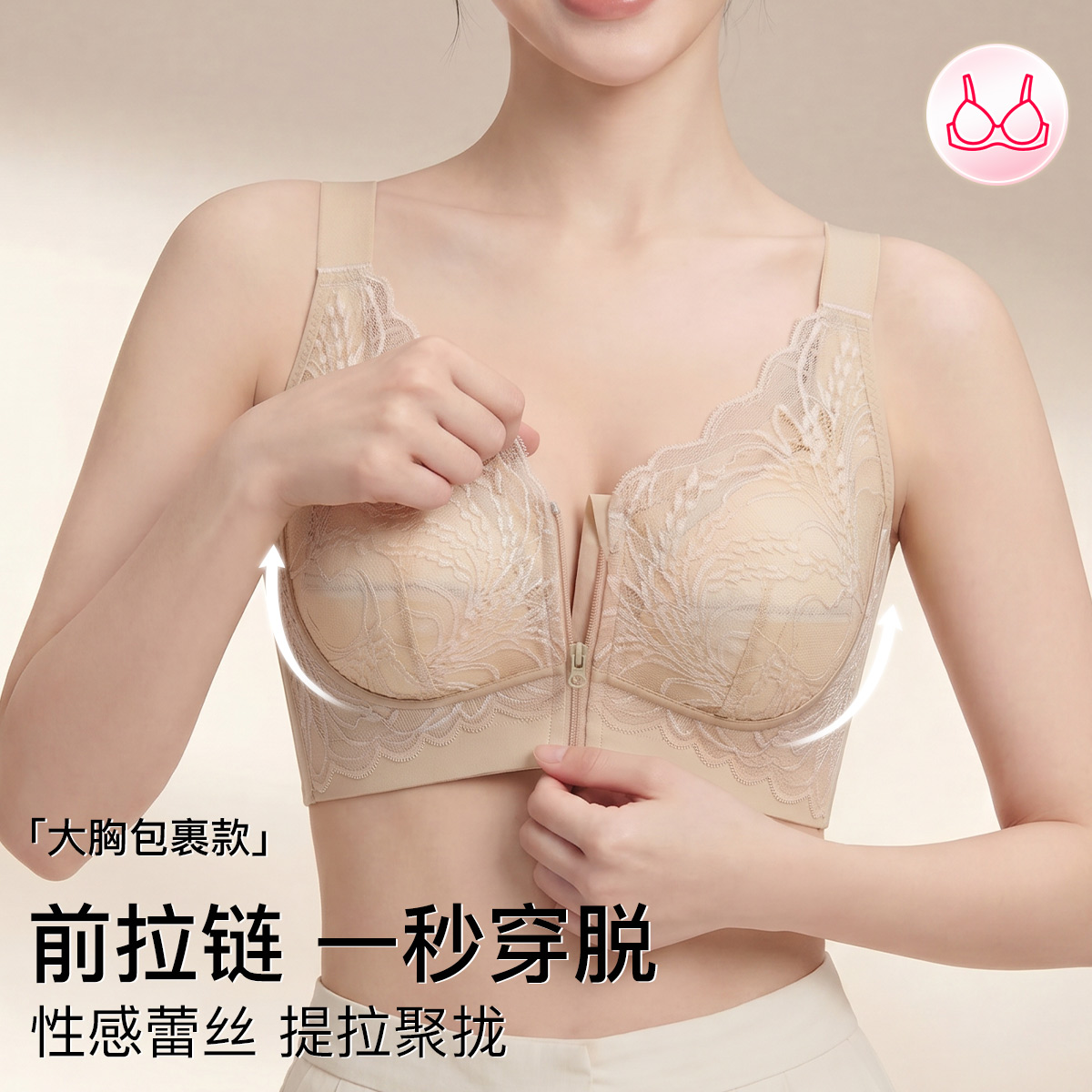 13755634.芬腾【大胸显瘦 前拉链便捷】防下垂性感蕾丝内衣无钢圈文胸罩包裹型