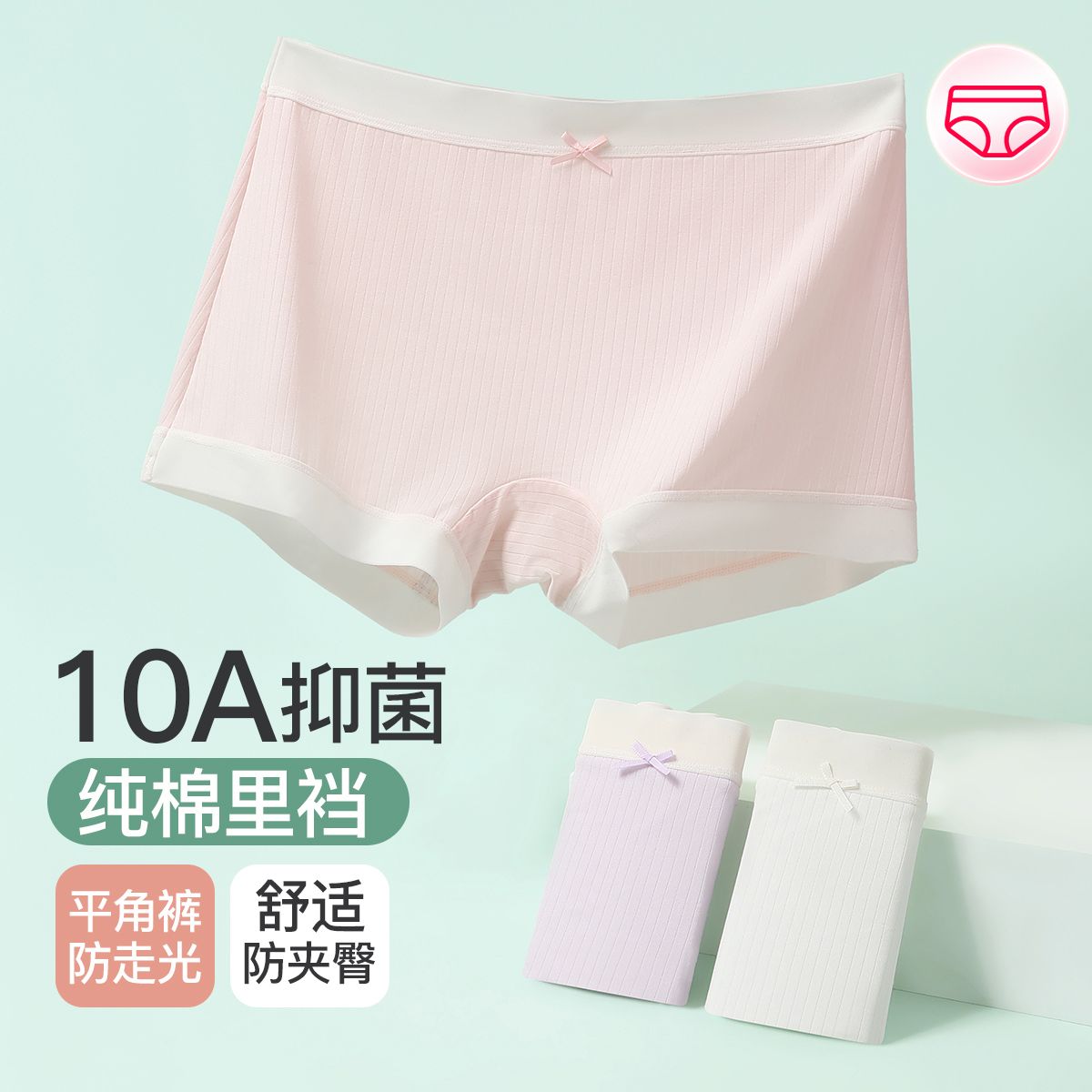 13674165.芬腾【10A yi菌棉裆】3条装舒适高弹大包臀防走光女士平角内裤女