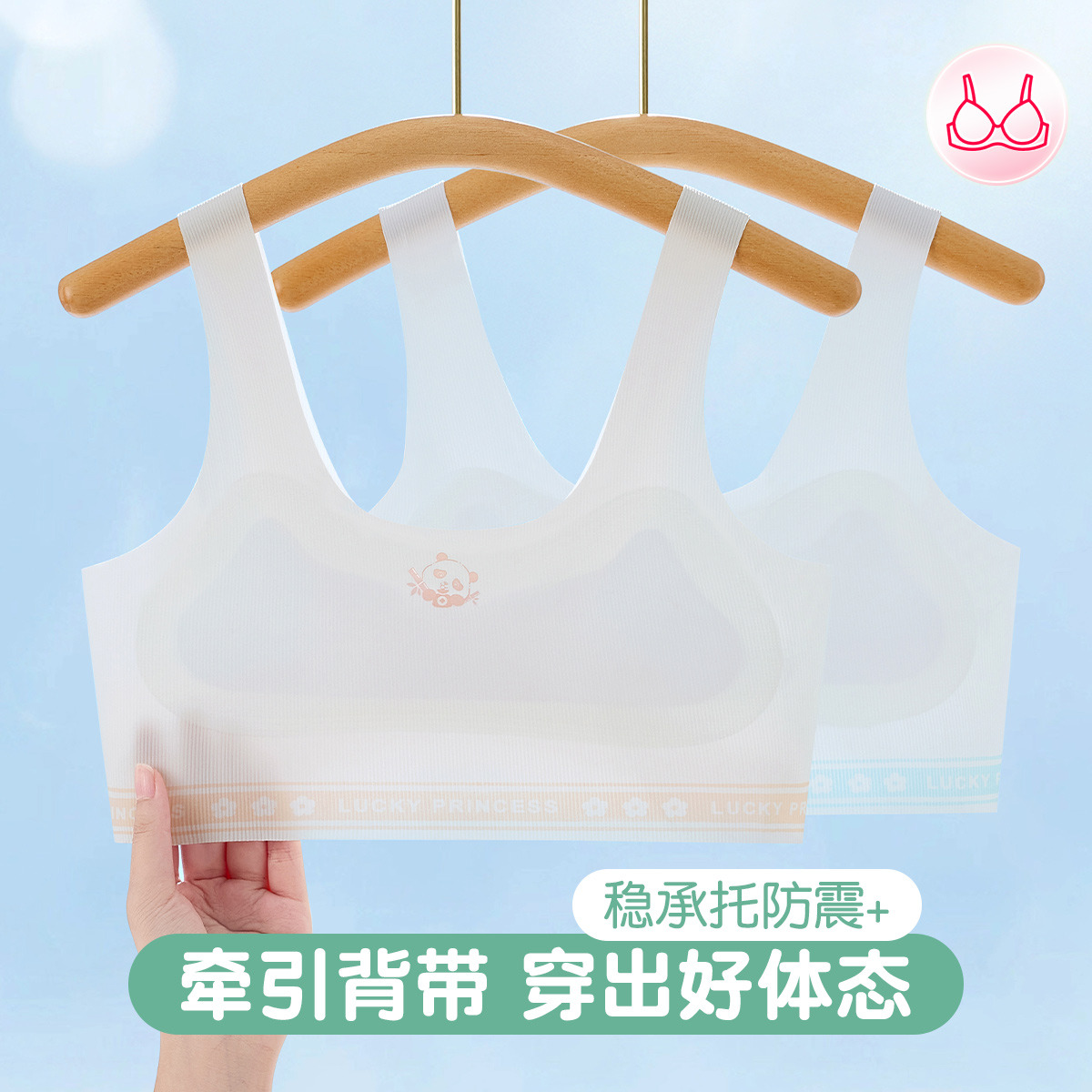 13777764.芬腾冰丝【提拉矫正】防凸点无痕少女内衣矫姿发育期女童文胸一阶段