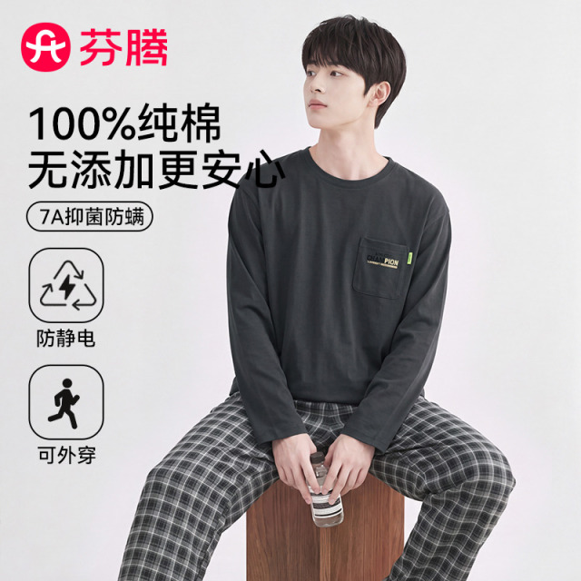 13789912.芬腾品牌专供【100%纯棉  yi菌防螨】26年秋冬新款格纹家居服套装男睡衣