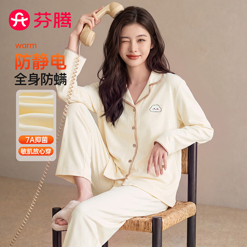13790851.芬腾品牌专供【德绒黑科技防静电 全身防螨 敏肌放心穿】26年秋冬新款开衫包边翻领可爱云朵家居服可外穿套装女睡衣