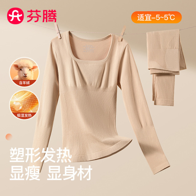 13792646.芬腾品牌专供 【山羊绒塑型发热保暖衣】 新疆棉显瘦秋衣秋裤居家运动打底套装