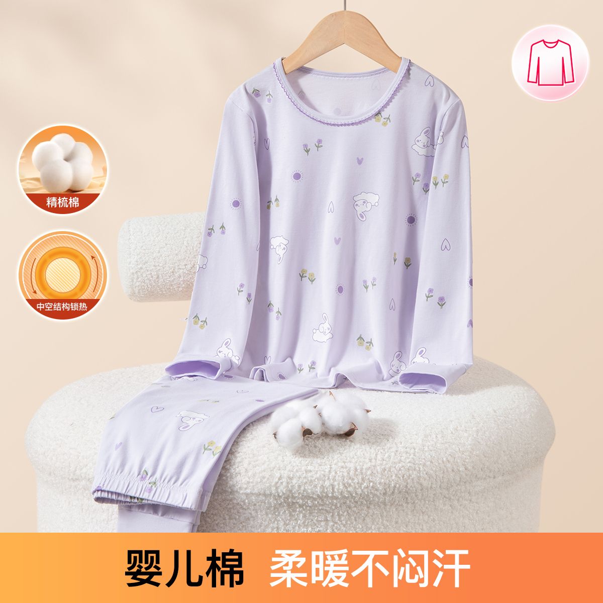 13792690.芬腾品牌专供【精梳棉】轻暖圆领弹力棉质打底儿童保暖套装女童卡通秋衣秋裤