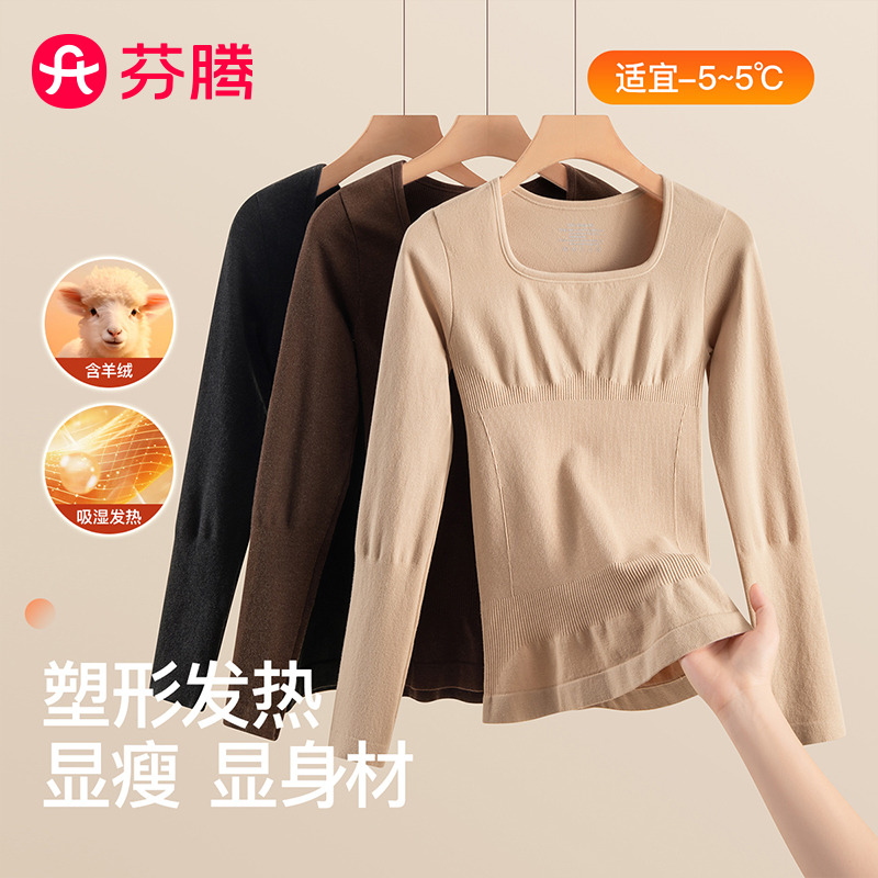 13792646.芬腾品牌专供 【山羊绒塑型发热保暖衣】 新疆棉显瘦秋衣秋裤居家运动打底套装